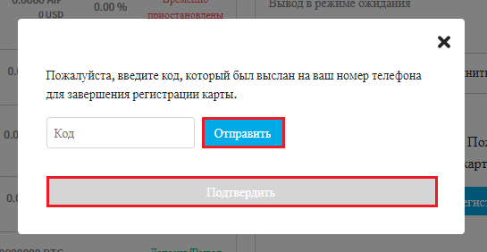 How_to_register_UzCARD_RUS5_.png