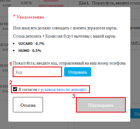 How_to_deposit_UZS_RUS4_.png