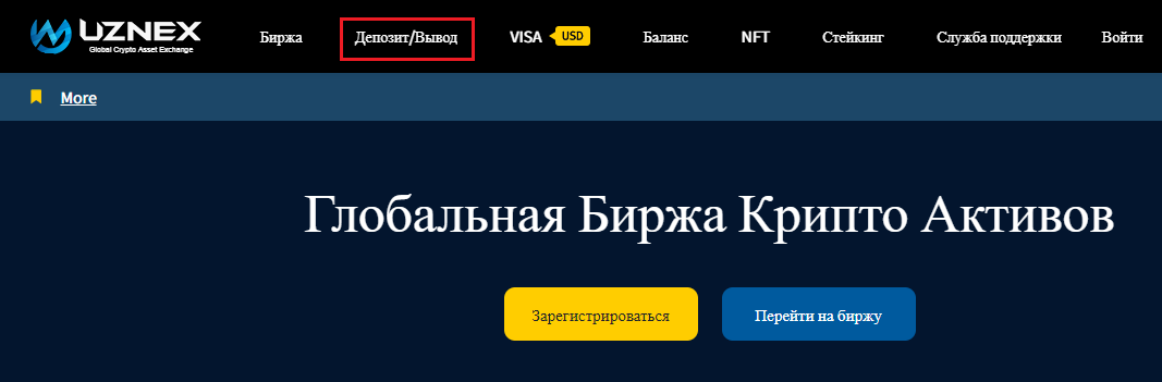 How_to_deposit_USD_RUS1_.png